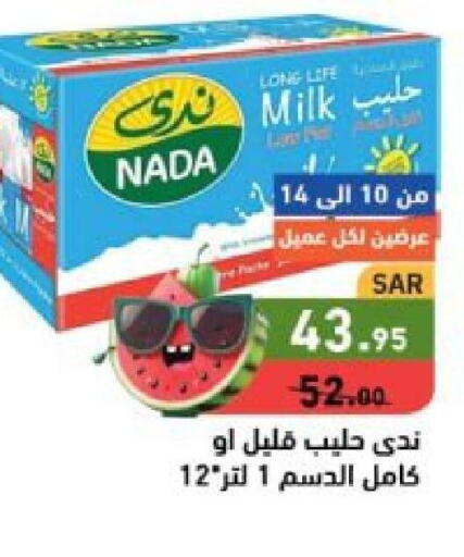 NADA Long Life / UHT Milk  in أسواق رامز in مملكة العربية السعودية, السعودية, سعودية - الرياض