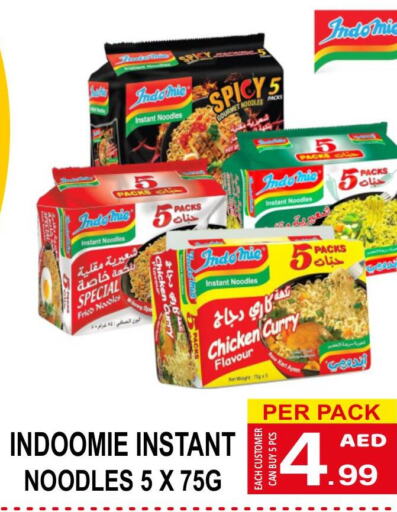 INDOMIE Noodles  in Friday Center in UAE - Umm al Quwain