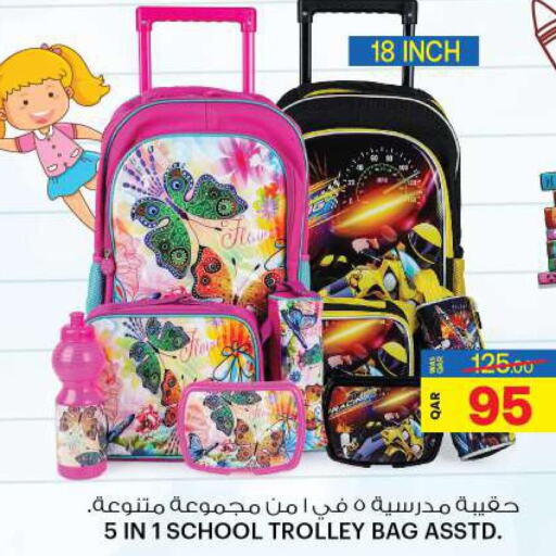  School Bag  in Ansar Gallery in Qatar - Al Rayyan