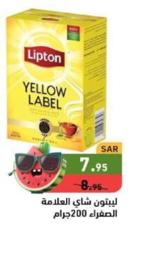 Lipton Tea Powder  in Aswaq Ramez in KSA, Saudi Arabia, Saudi - Al Hasa