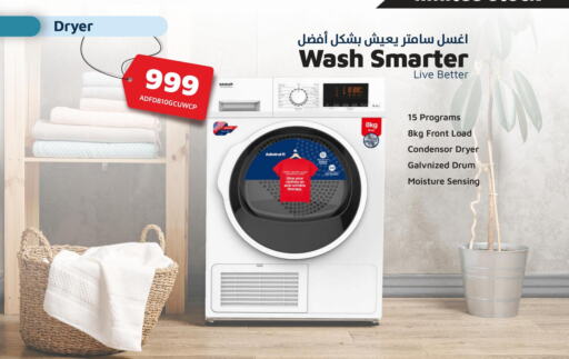 ADMIRAL Washer / Dryer  in Planet Tec in Qatar - Al Rayyan