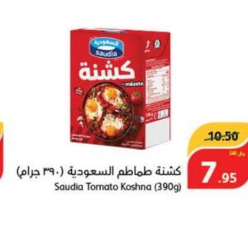  Tomato Ketchup  in هايبر بنده in مملكة العربية السعودية, السعودية, سعودية - الخفجي