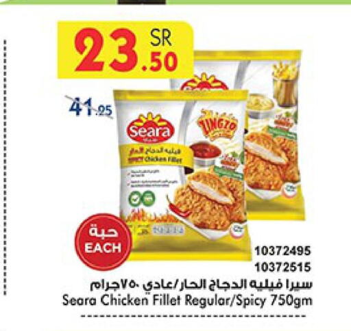 SEARA Chicken Fillet  in Bin Dawood in KSA, Saudi Arabia, Saudi - Jeddah