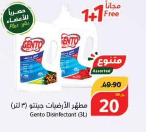 GENTO Disinfectant  in هايبر بنده in مملكة العربية السعودية, السعودية, سعودية - الرياض