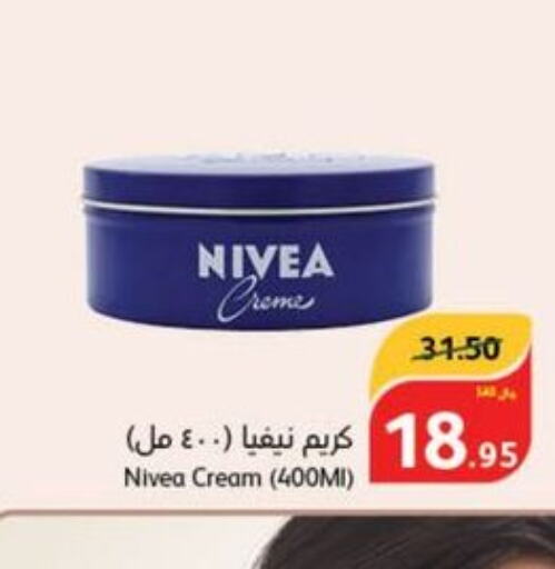 Nivea Face cream  in هايبر بنده in مملكة العربية السعودية, السعودية, سعودية - أبها
