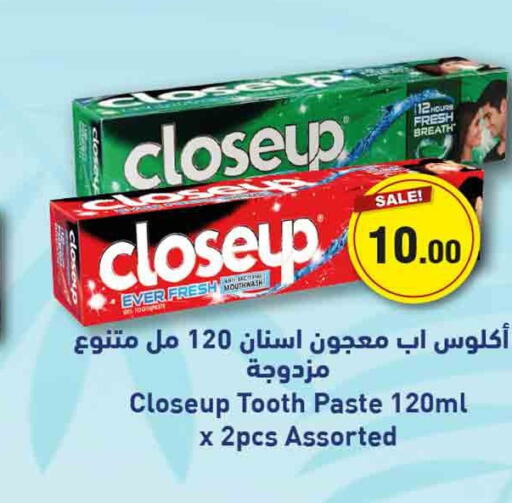 CLOSE UP Toothpaste  in روابي هايبرماركت in قطر - الشحانية