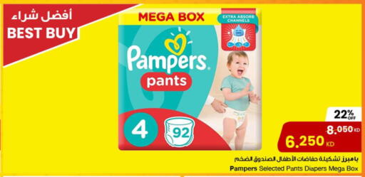 Pampers   in The Sultan Center in Kuwait - Kuwait City