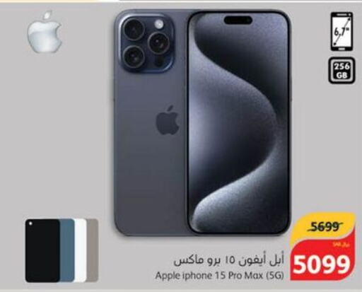APPLE iPhone 15  in هايبر بنده in مملكة العربية السعودية, السعودية, سعودية - نجران