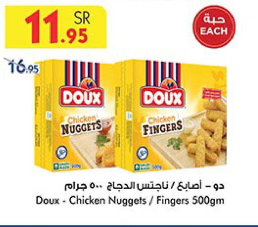 DOUX Chicken Fingers  in Bin Dawood in KSA, Saudi Arabia, Saudi - Khamis Mushait