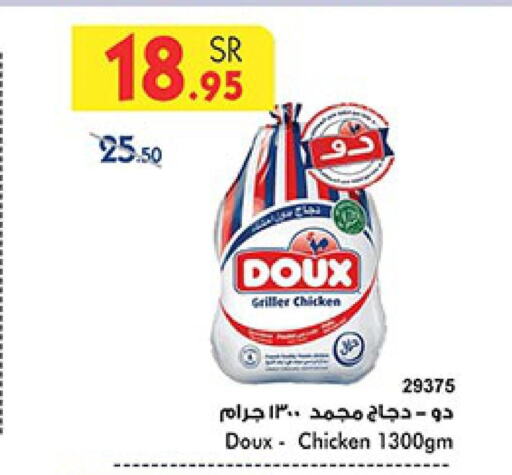 DOUX Frozen Whole Chicken  in بن داود in مملكة العربية السعودية, السعودية, سعودية - خميس مشيط
