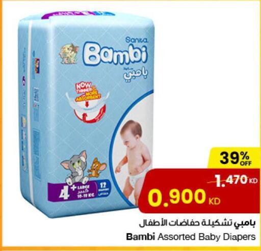 BAMBI   in The Sultan Center in Kuwait - Ahmadi Governorate