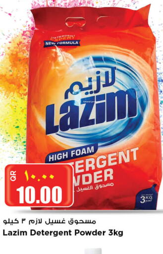  Detergent  in ريتيل مارت in قطر - أم صلال