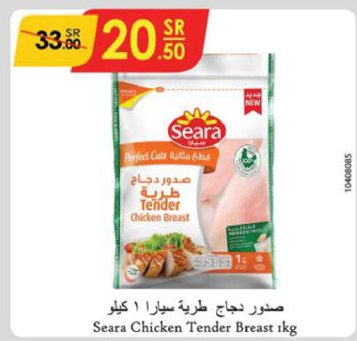 SEARA Chicken Breast  in Danube in KSA, Saudi Arabia, Saudi - Mecca