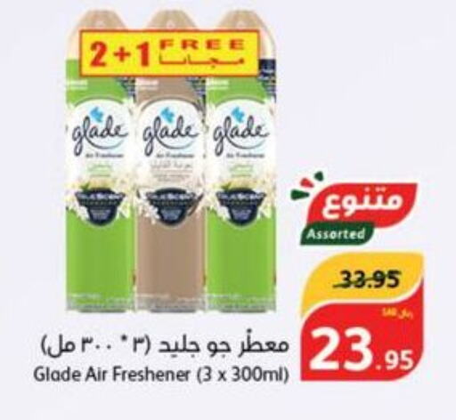GLADE Air Freshner  in هايبر بنده in مملكة العربية السعودية, السعودية, سعودية - الخفجي
