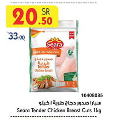 SEARA Chicken Breast  in Bin Dawood in KSA, Saudi Arabia, Saudi - Khamis Mushait