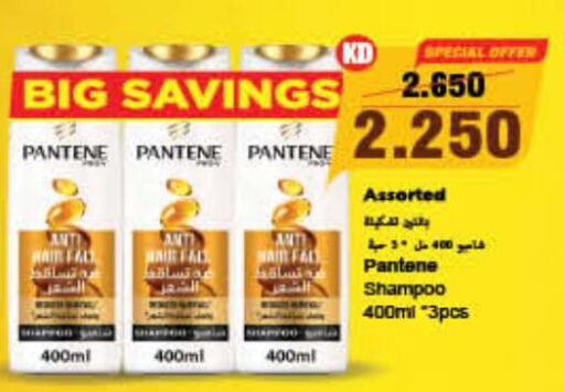 PANTENE Shampoo / Conditioner  in Carrefour in Kuwait - Kuwait City