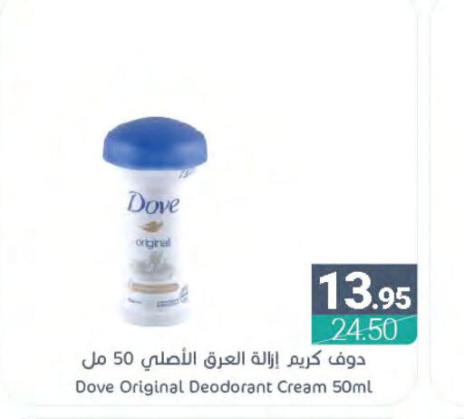DOVE Face cream  in Muntazah Markets in KSA, Saudi Arabia, Saudi - Qatif