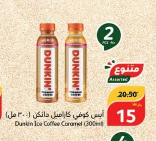  Iced / Coffee Drink  in هايبر بنده in مملكة العربية السعودية, السعودية, سعودية - نجران