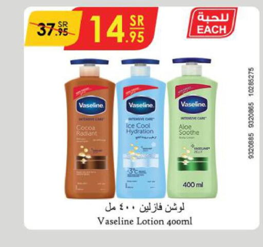 VASELINE Body Lotion & Cream  in Danube in KSA, Saudi Arabia, Saudi - Jazan