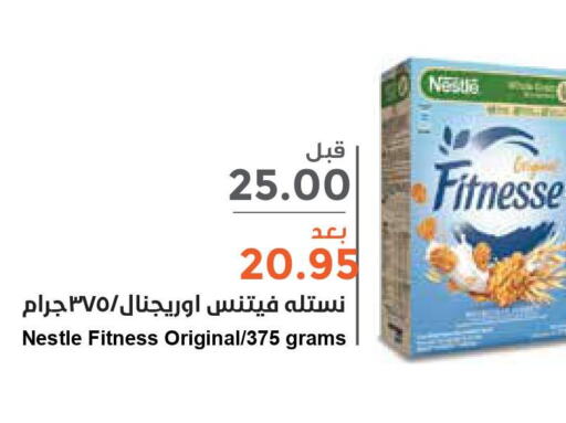 NESTLE FITNESS Cereals  in Consumer Oasis in KSA, Saudi Arabia, Saudi - Riyadh