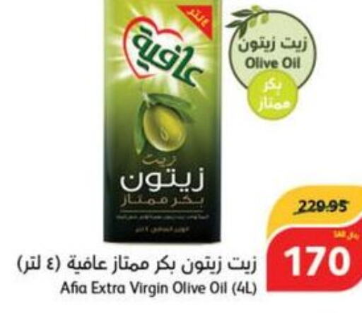 AFIA Extra Virgin Olive Oil  in Hyper Panda in KSA, Saudi Arabia, Saudi - Khamis Mushait