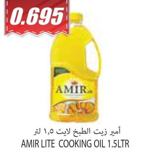 AMIR Cooking Oil  in Locost Supermarket in Kuwait - Kuwait City