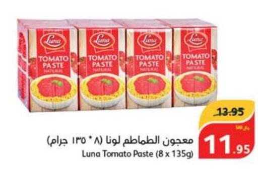 LUNA Tomato Paste  in هايبر بنده in مملكة العربية السعودية, السعودية, سعودية - الرياض