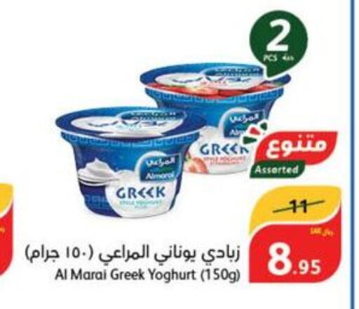 ALMARAI Greek Yoghurt  in Hyper Panda in KSA, Saudi Arabia, Saudi - Buraidah