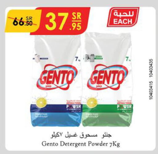 GENTO Detergent  in Danube in KSA, Saudi Arabia, Saudi - Riyadh