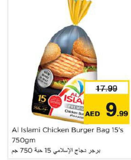 AL ISLAMI Chicken Burger  in Nesto Hypermarket in UAE - Sharjah / Ajman