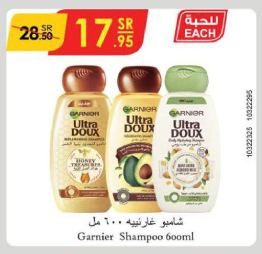GARNIER Shampoo / Conditioner  in الدانوب in مملكة العربية السعودية, السعودية, سعودية - بريدة