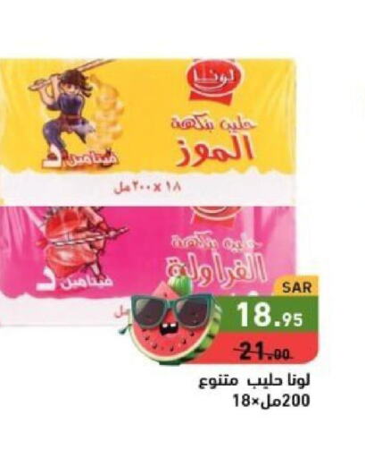 LUNA Flavoured Milk  in Aswaq Ramez in KSA, Saudi Arabia, Saudi - Riyadh