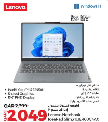 LENOVO Laptop  in لولو هايبرماركت in قطر - الخور