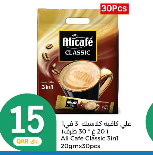 ALI CAFE Coffee  in سيتي هايبرماركت in قطر - الدوحة