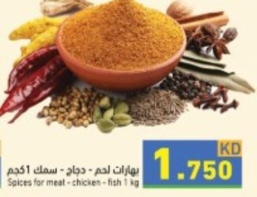  Spices / Masala  in  رامز in الكويت - مدينة الكويت