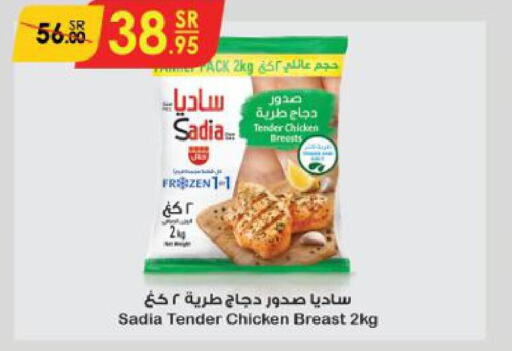 SADIA Chicken Breast  in Danube in KSA, Saudi Arabia, Saudi - Mecca