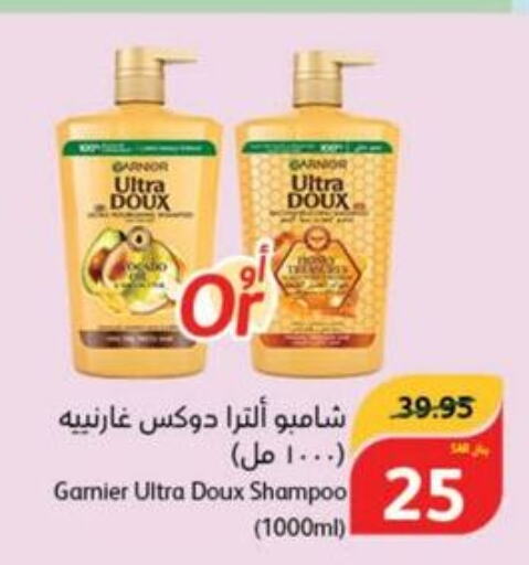 GARNIER Shampoo / Conditioner  in Hyper Panda in KSA, Saudi Arabia, Saudi - Buraidah