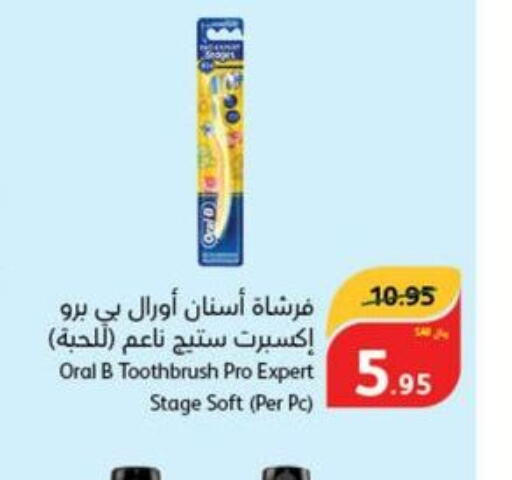 ORAL-B Toothbrush  in هايبر بنده in مملكة العربية السعودية, السعودية, سعودية - الطائف