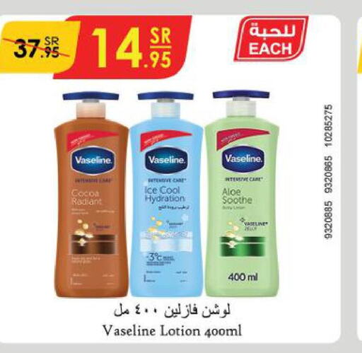VASELINE Body Lotion & Cream  in Danube in KSA, Saudi Arabia, Saudi - Tabuk