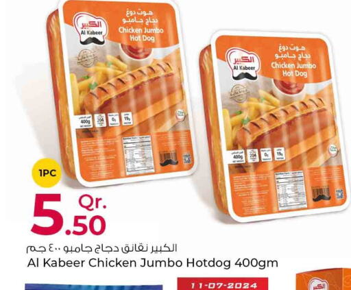 AL KABEER Chicken Franks  in روابي هايبرماركت in قطر - أم صلال