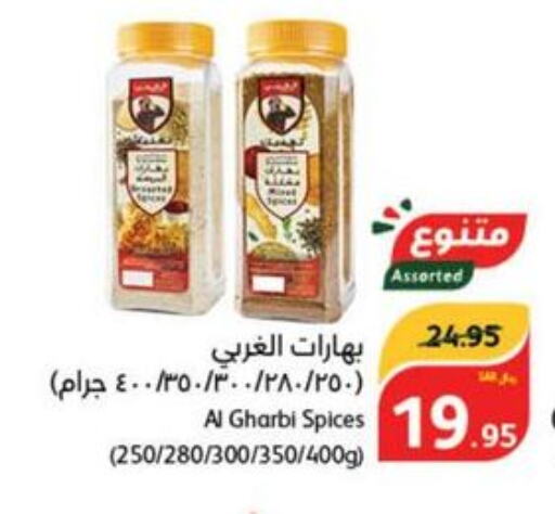  Spices / Masala  in Hyper Panda in KSA, Saudi Arabia, Saudi - Wadi ad Dawasir