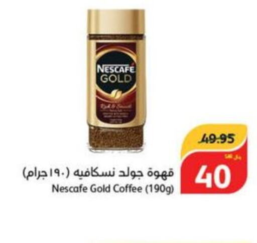 NESCAFE GOLD Coffee  in هايبر بنده in مملكة العربية السعودية, السعودية, سعودية - نجران