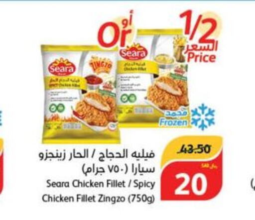 SEARA Chicken Fillet  in هايبر بنده in مملكة العربية السعودية, السعودية, سعودية - تبوك