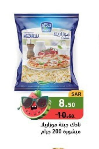 NADEC Mozzarella  in أسواق رامز in مملكة العربية السعودية, السعودية, سعودية - تبوك