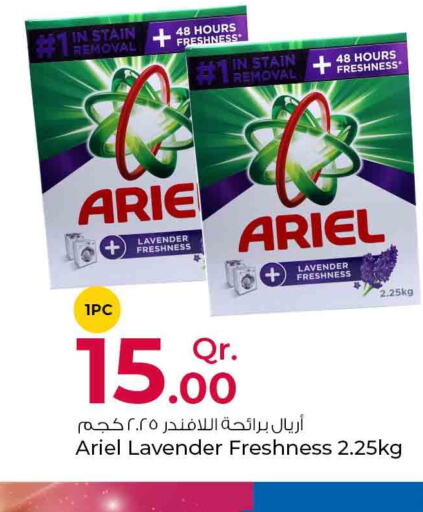 ARIEL Detergent  in روابي هايبرماركت in قطر - الدوحة