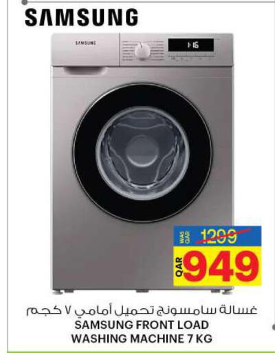 SAMSUNG Washer / Dryer  in أنصار جاليري in قطر - الشحانية