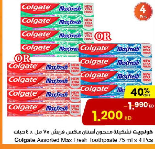 COLGATE Toothpaste  in The Sultan Center in Kuwait - Kuwait City
