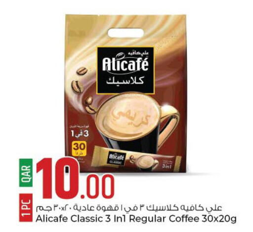 ALI CAFE Coffee  in روابي هايبرماركت in قطر - الدوحة