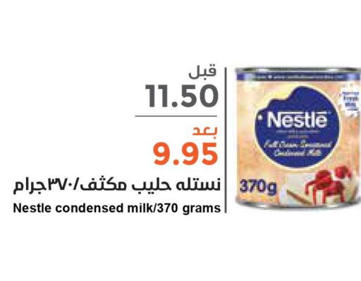 NESTLE Condensed Milk  in Consumer Oasis in KSA, Saudi Arabia, Saudi - Riyadh
