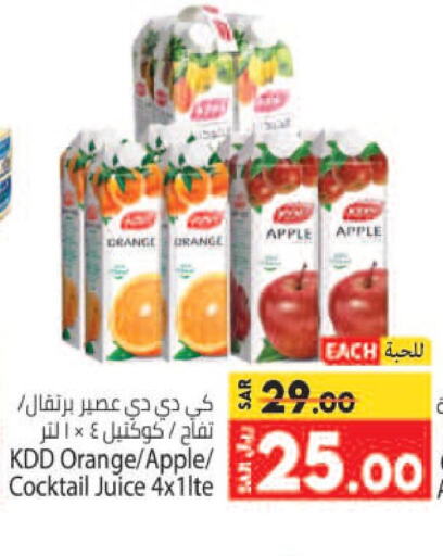 KDD   in Kabayan Hypermarket in KSA, Saudi Arabia, Saudi - Jeddah